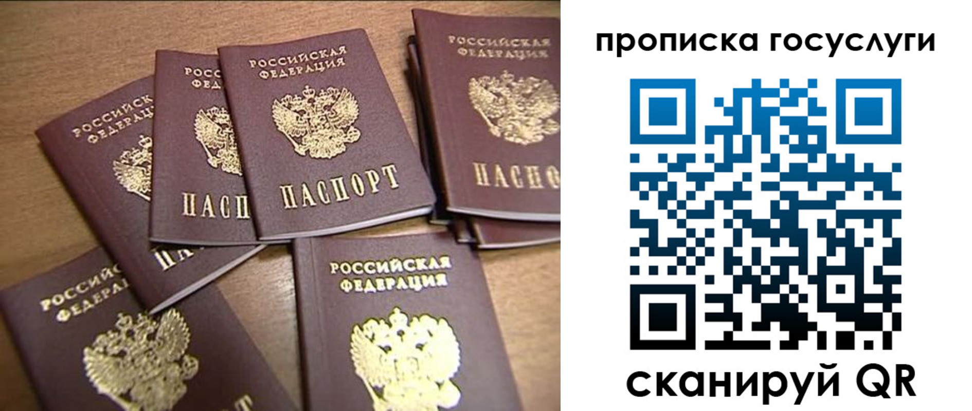 прописка для работы в Дюртюли